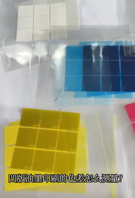 凹版油墨印刷品怎么測(cè)量？